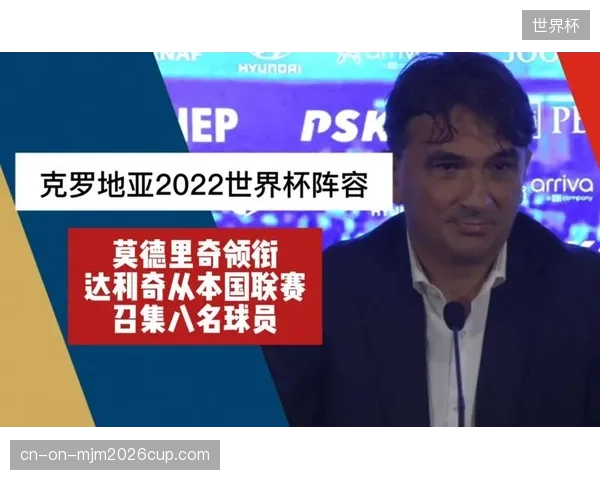 主帅达利奇将继续围绕中场控制战术，构建世界杯核心阵容框架。